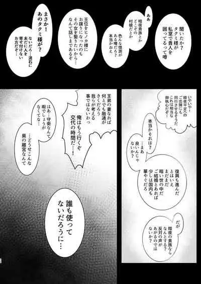 Bad Ending no Sono Saki e