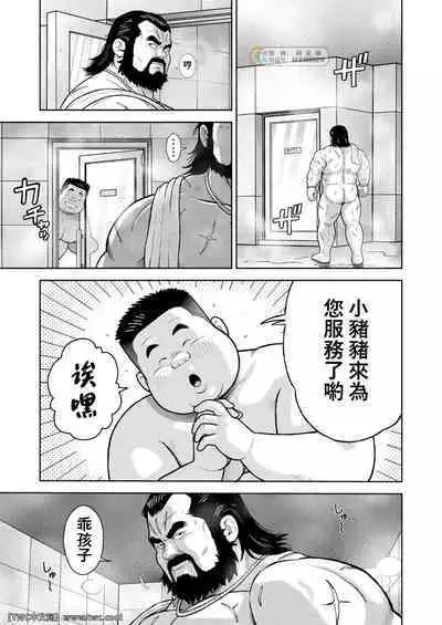 Kunoyu Nijyurokuhatsume Akina's Counterattack