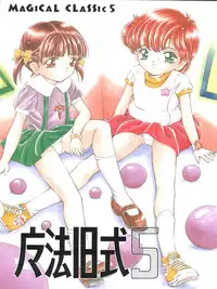 (C64) [Takitate (Kantarou)] Mahou Kyuushiki 5 - Magical Classic 5 (Creamy Mami, Magical Emi, Fancy Lala)