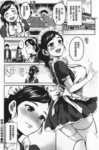 Nametagari - I am crazy about you and will be bold. | 想要舔不停