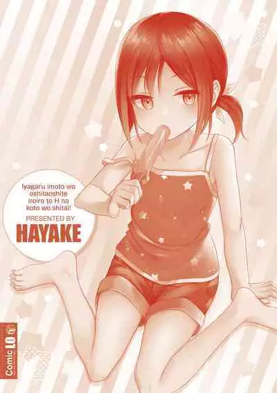 [Hayake] Iyagaru Imouto wo Oshitaoshite Iroiro to H na Koto wo Shitai! | I Wanna Take My Unwilling Little-Sister By Force And Do All Sorts of X-Rated Things With Her! [English] {Mistvern} [Digital]