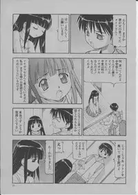 COMIC Momohime 2004-03