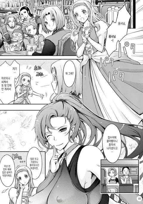 Kare ga Watashi o Katta Wake.