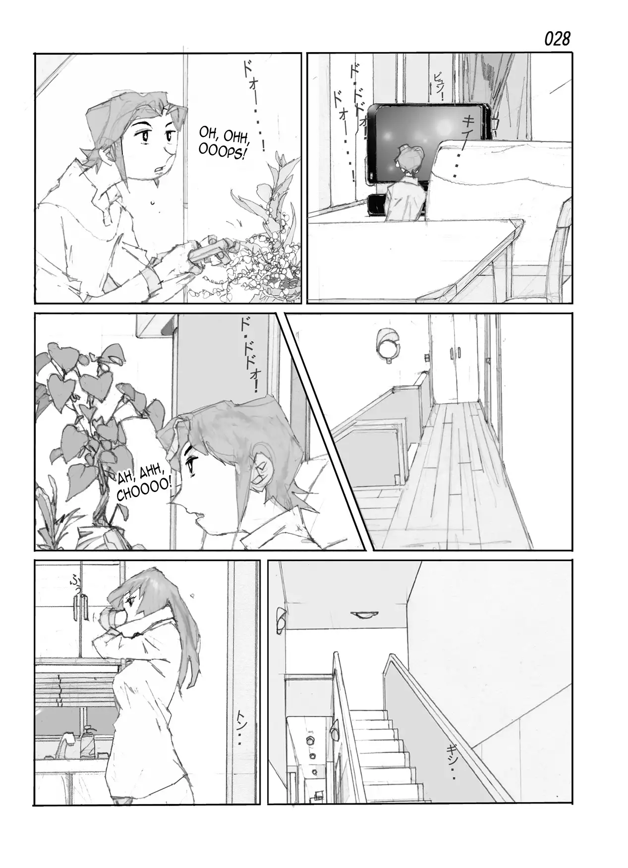 Kamo no Aji - Misako | Flavor of Duck: Misako