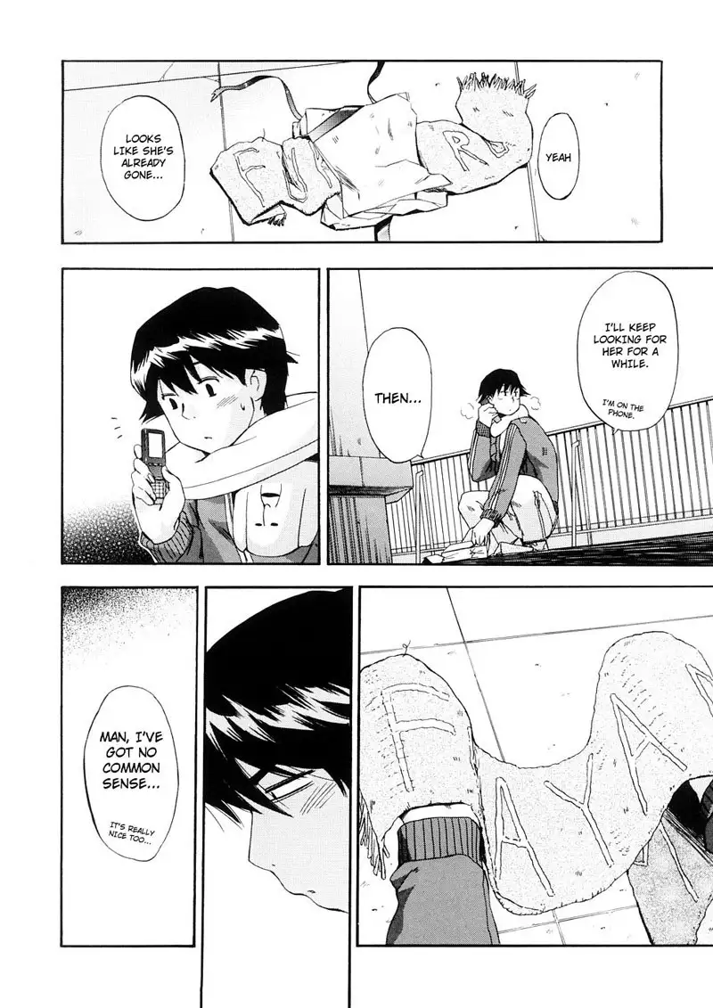 Hatsu Inu Vol3 - Strange Kind of Women 7