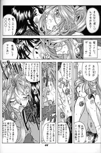 (C50) [RPG COMPANY (Various)] Megami Tamashii (Ah! My Goddess, Sakura Taisen)