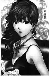 [U-Jin] Niku Doukutsu 1 [Chinese]