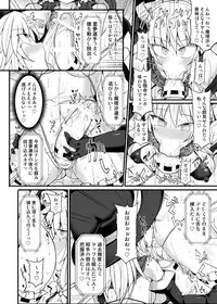[Stapspats (Hisui)] Gensoukyou Futanari Chinpo Wrestling 10 Reimu Vs Marisa Rematch (Touhou Project) [Digital]