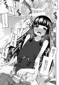 (COMITIA108) [kuma-puro (Shouji Ayumu)] Suzune-chan Soushuuhen!