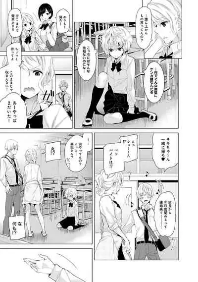 Noraneko Shoujo to no Kurashikata Ch. 1-31