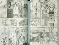 [Takei Tsukasa] Shin Tanoshii Rinjin