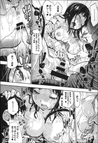 [Uba Yoshiyuki] Houkago no Sukima