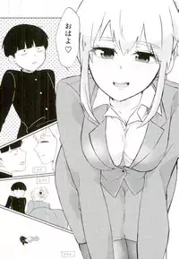 (SUPER26) [OPEN ROAD (Roki)] Semete Sono Me ga Sameru made (Mob Psycho 100)