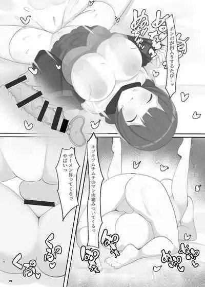 Suiminchuu no Shishou ni Ecchi na Itazura shimakuru Hon