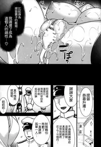 (COMIC1☆10) [Himeya (Abe Inori)] Seisai Kuubo ga Netoraremashite ~Shoukaku Hen~ (Kantai Collection -KanColle-) [Chinese] [空気系☆漢化]