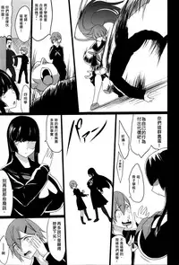 [Kloah] Kuro no Innyuu Ch. 4 (ANGEL Club 2016-02) [Chinese] [伊佐出個人漢化]