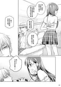 (COMITIA116) [Otaku Beam (Ootsuka Mahiro)] Stay by Me Zenjitsutan Fragile S - Stay by me "Prequel" [Fragile・S] [Chinese] [炒鸡战士汉化组]