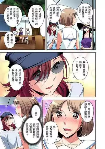 Zetsumetsu Kigu Danshi ~ Boku no Kokan ga Nerawareru Wake | 瀕臨絕種的男子～所有人都在覬覦我的小弟弟 Ch.1-19