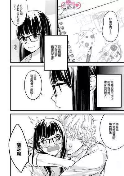 [yume ki yo]koakuma na osana nazimi ni、 itadaka re masi ta。 ~02｜被小恶魔青梅竹马吃干抹净※在床上~02[中文] [橄榄汉化组]