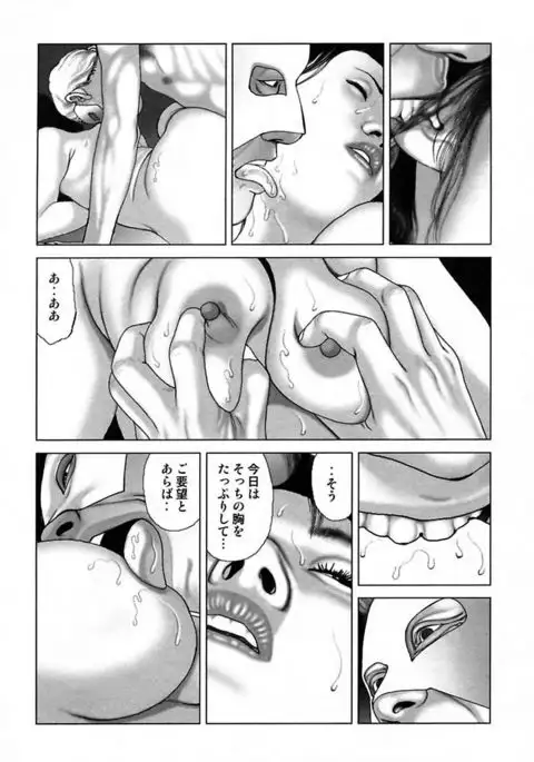 Etsugyaku Choukyoushi－Amagami Sanshirou-