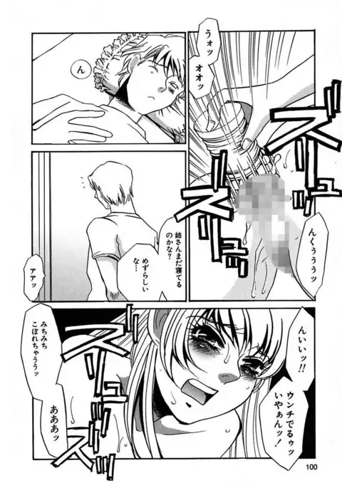 Kono Onna Choukyouzumi!