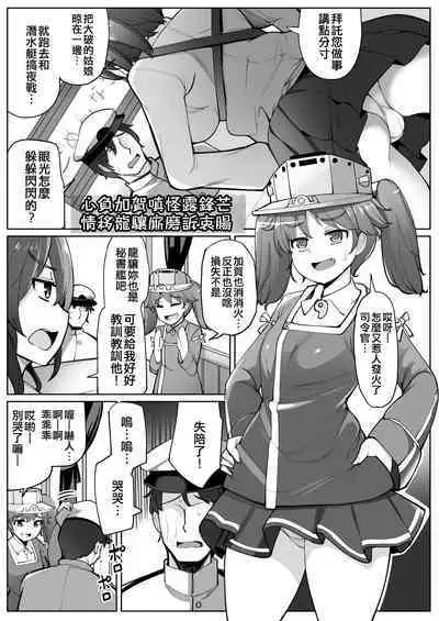 [Ippongui (Ippongui)] Sonohi Kara Ryuujou ga Nuite Kureru you ni Natta (Kantai Collection -KanColle-) [Chinese] [吸住没碎个人汉化] [Digital]