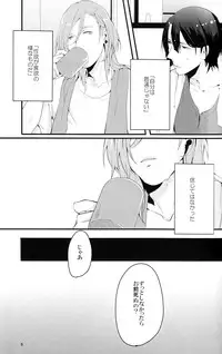 [Vanity (Yashiko)] Injun Kosoku (Uta no Prince-sama)