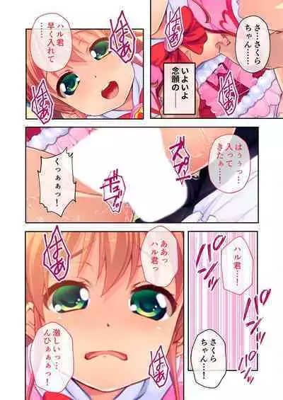 [BENETTY] Bijo to Injuu Vol. 4 ~Mahou Shoujo, Ochiru. Cos o Hageba Muryoku na Tada no Mesu~ "FetiColle! Series"