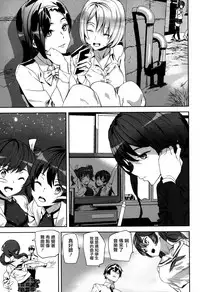 [Ashiomi Masato] Crime Girls [Chinese] [無邪気漢化組]