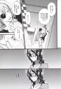 (C75) [Beyond the SKY (Saedzuki Yuto)] Anata to Watashi no xxxx (D.Gray-man)