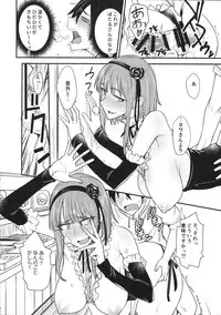 (SC2016 Winter) [Majimeya (Isao)] Dagashi Kashi no Ero-hon Kokonotsu-kun Kouiunoga Suki nano? (Dagashi Kashi)