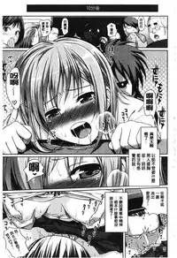 [Shimanto Shisakugata] Prototype Mademoiselle | 樣品原型年輕好色小姐 [Chinese]