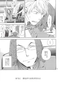 (C80) [Crazy9 (Ichitaka)] Sairoku (Durarara!!)