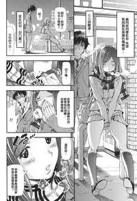 [Aruto Naruto] Nuki to Koki Zenpen (Nuki JK to Koki JK) [Chinese] [很惠的惠惠漢化] [Digital]