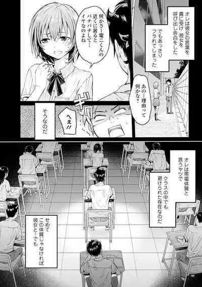 [Anthology] Kyousei! Oshioki Time Vol. 02