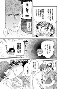 [Niyama] Ore no Omawari-san 2 2 [Digital]