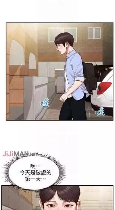 【周三连载】纯情的崩坏(作者:Aru&色色思想) 第1~31话