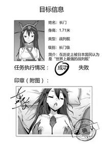 [personality] Dark Spread (Kantai Collection -KanColle-) [Chinese] [Decensored]