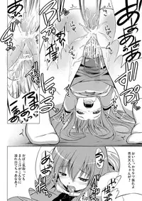 (C76) [Avion Village F (Fechi)] Zettai Kyouiku (Touhou Project)