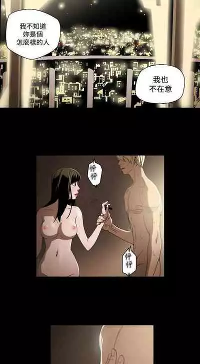 ACE:禁斷的詐欺之夜 1-66