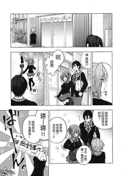 (COMIC1☆15) [KINOKONOMI (konomi)] Nyancology 8 -Otomari ni Kita Nekoda-san to no Himitsu- [Chinese] [路过的rlx个人练习汉化]