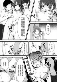 (SC57) [1000000000 (Billion)] Inyoku Duet (TARI TARI) [Chinese] [脸肿汉化组]