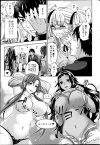 [Kuon Michiyoshi] Zettai Harem ｃｈ.40-52+2