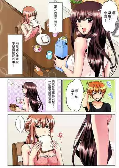 [Mima] Kon Nani Bikubiku Shiteru no ni… Shi nai no? - Ofuro de! Heya de! Living demo!? Aniki no Yome ni Iji rarete…- | 明明你的弟弟挺成這樣….還不上嗎？～在浴室！在房間！在客廳也是!?被老哥的妻子不斷地玩弄… Ch.1-14 [Chinese]