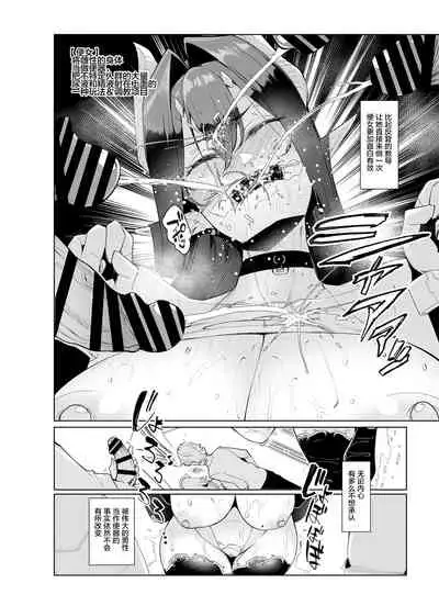 [A Gokuburi (Sian)] Mesu Gacha II [Chinese] [不咕鸟汉化组]