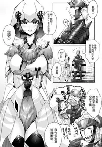 (C91) [Norakurari. (Nemu)] Juu Yoku Gou Yoku Kyoukan o Seisu (Monster Hunter) [Chinese] [就變態翻譯組一人樣 x 我尻故我在個人漢化#05]