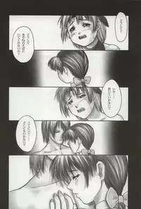 (C62) [Hellabunna (Iruma Kamiri)] INU/Sequel (Dead or Alive)