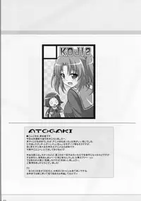 (C87) [KOJI2 (Tsuda Akira)] Tadaima Kakunin Chuu! (Mikakunin de Shinkoukei) [English] [RapidSwitch Extra]