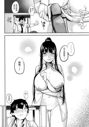 ワスレモノ (COMIC 高 Vol.7) 中文翻譯