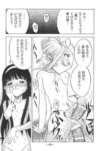 (C59) [Ekakigoya (Kirishima Shirou)] ANDO 2 (Card Captor Sakura)